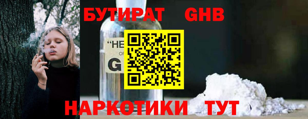 БУТИРАТ оксана Лениногорск