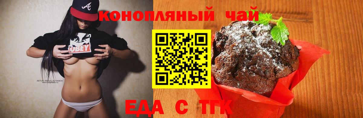 Canna-Cookies конопля Лениногорск