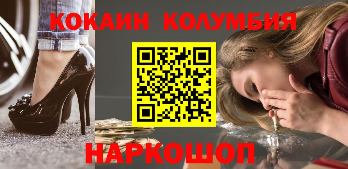 КОКАИН Fish Scale Лениногорск
