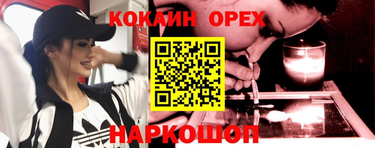 COCAIN 98%  Вход с VPN  Кокаин Эквадор  Лениногорск 