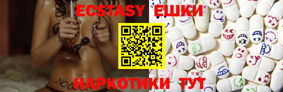 Экстази  Вход с VPN  Экстази Дубай  Лениногорск  ЭКСТАЗИ бентли 