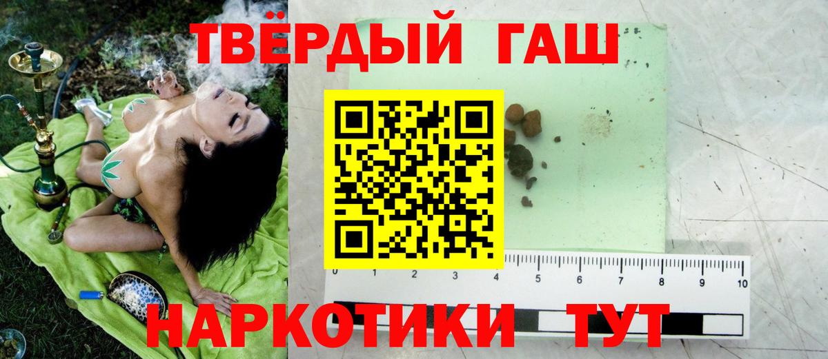 Лениногорск  Гашиш убойный  Вход с VPN 