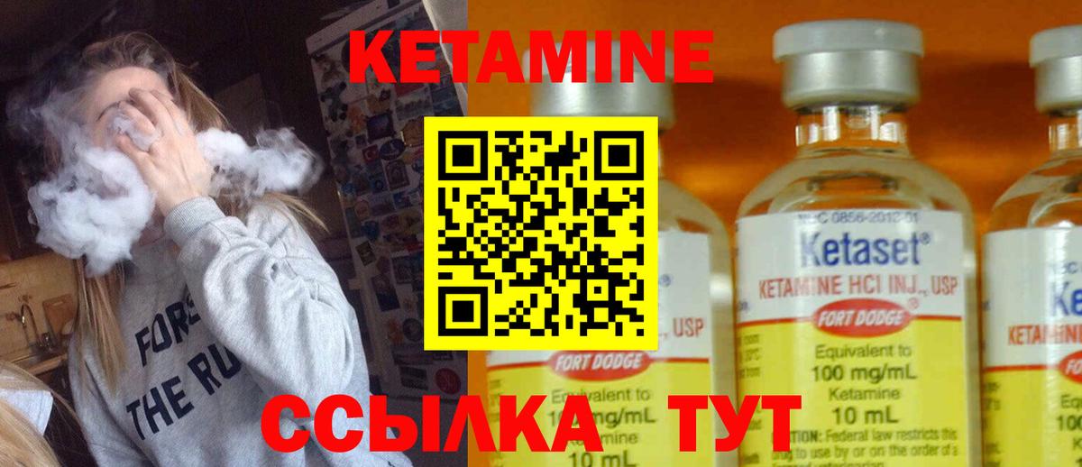 КЕТАМИН VHQ Лениногорск