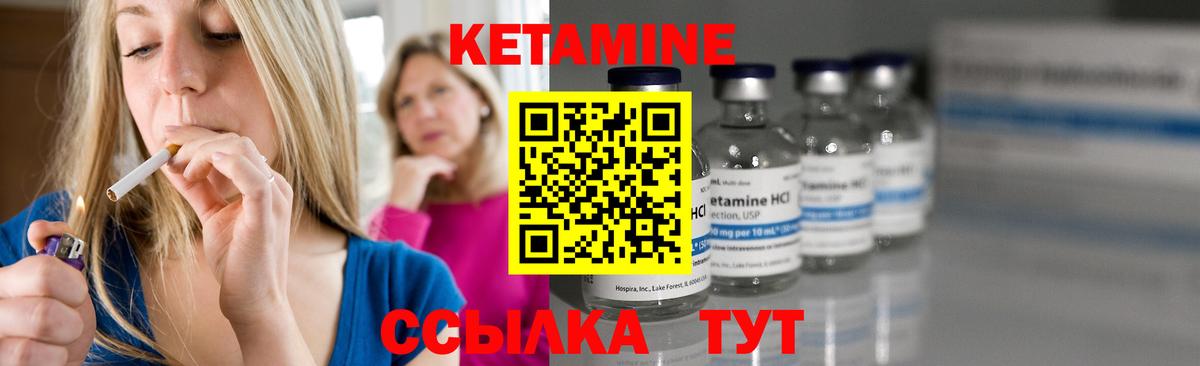 Кетамин ketamine  КЕТАМИН ketamine  Лениногорск  Вход с VPN 