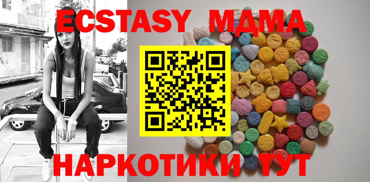 MDMA crystal  MDMA VHQ  Лениногорск  Вход с VPN 