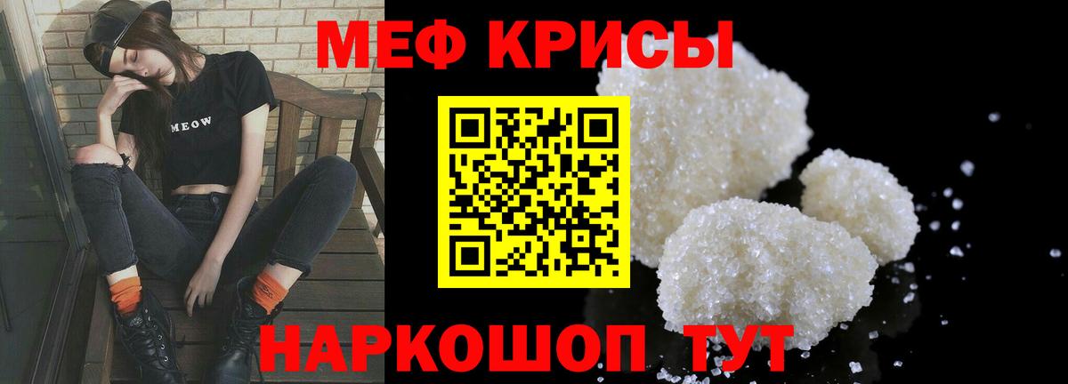 Меф 4 MMC  Мефедрон мука  МЯУ-МЯУ  Вход с VPN  Лениногорск 